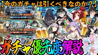 FGO Which gacha should you pull now A thorough explanation comparing swimsuit versions of Azur