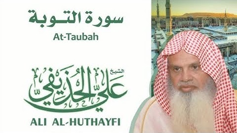سورة التوبة كاملة بصوت الشيخ / علي الحذيفي #تلاوة_خاشعة #قرآن #اكسبلور #راحة_نفسية #لايك #تابعوني 