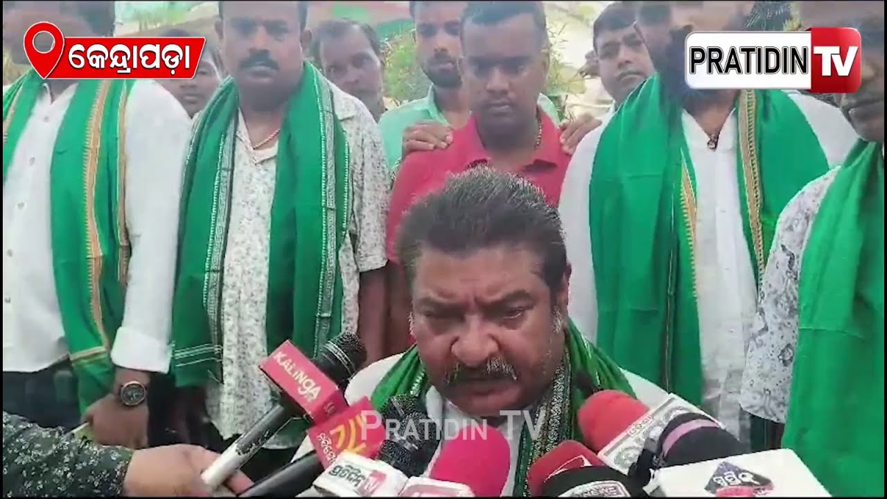 କେନ୍ଦ୍ରାପଡା ରେ ପ୍ରତାପ ଦେବଙ୍କ ପାଲଟା ପ୍ରଶ୍ନ ପରିବର୍ତ୍ତନ ଆଣି କଣ କରିବ ଆଗ କୁହ ? Kendrapara Constituency.