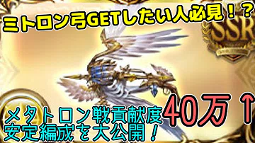 تحميل グラブル メタトロン Mp4 Mp3 تحميل グラブル メタトロン Mp4 Mp3