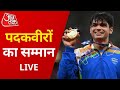 Tokyo Olympics Winners Felicitated Live : Neeraj Chopra Latest News | India Hockey Team