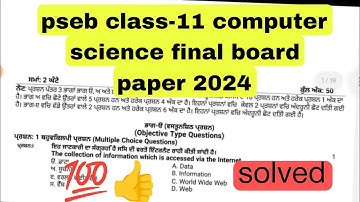 pseb class-11 computer science final board paper 2024 solved