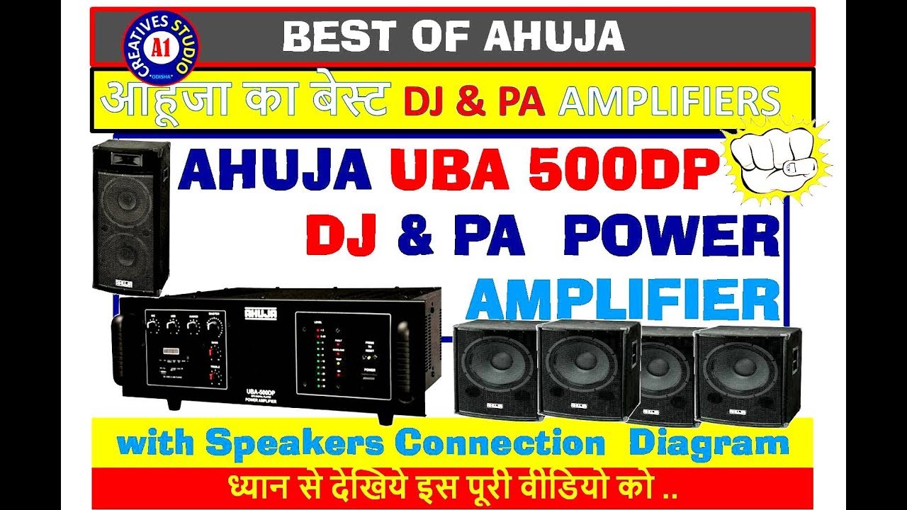 ahuja ampli speaker