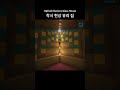 세상에서 가장 놀라운 착시 현상 유리 집 만드는 법 [마인크래프트]