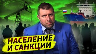 Изменение численности населения России. Вопреки санкциям 2024 / Дмитрий Потапенко*