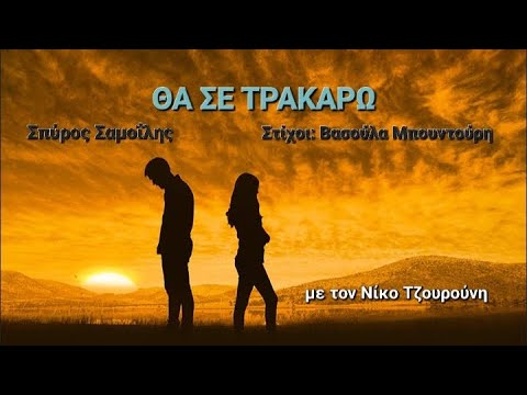 Σπύρος Σαμοΐλης &