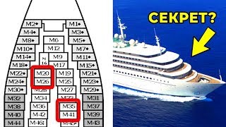 10 СЕКРЕТОВ КРУИЗНЫХ КОРАБЛЕЙ, О КОТОРЫХ ВЫ НЕ ЗНАЛИ 10 СЕКРЕТОВ КРУИЗНЫХ КОРАБЛЕЙ, О КОТОРЫХ ВЫ НЕ ЗНАЛИ