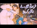 Bechara puncher wala funny comedy by funny baloch 786