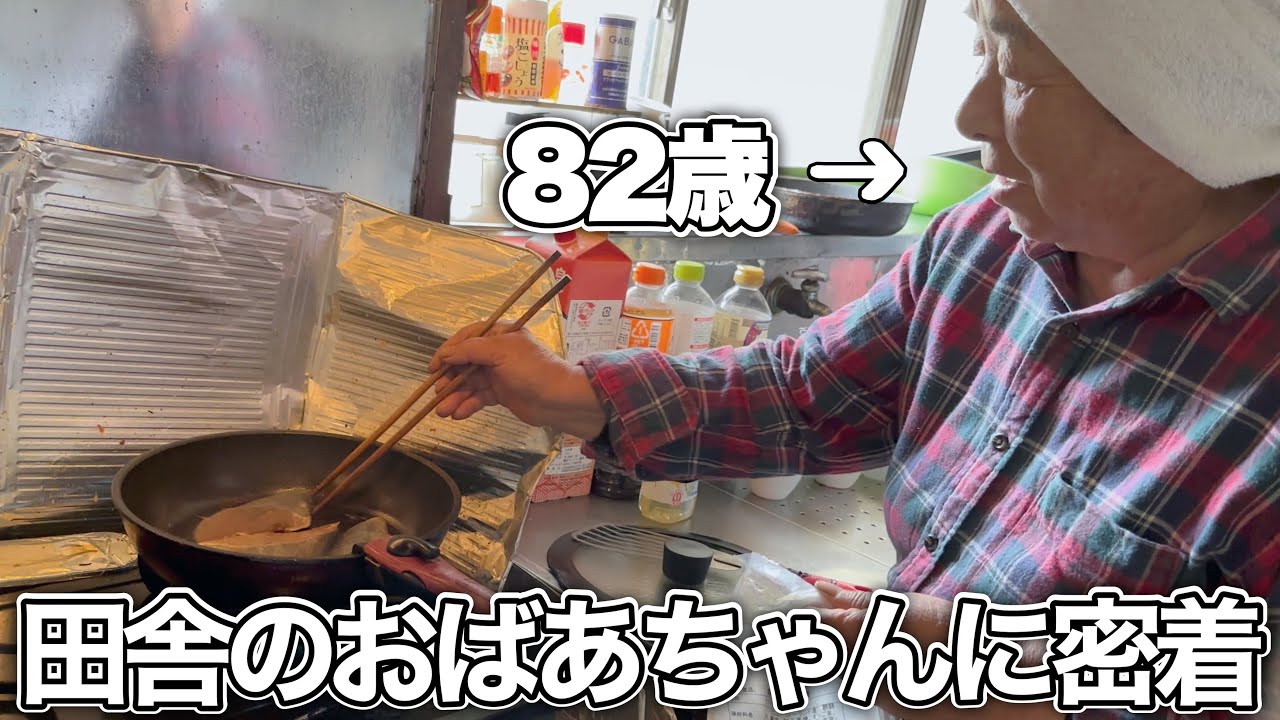 田植えの準備や料理したり大忙しの82歳おばあちゃんの午前！