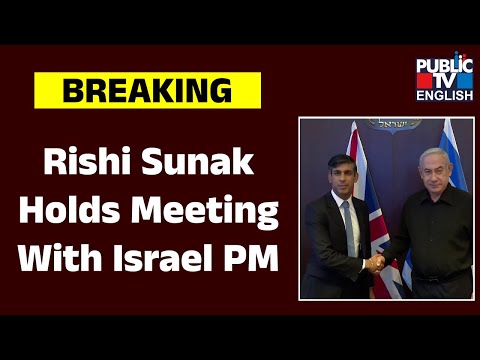 Rishi Sunak Visits Israel; Holds Talks With Israeli PM Benjamin Netanyahu | Public TV English