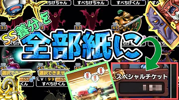 تحميل どこパレ 歴代魔王チケットvol 1の当たりを俺的解説 ゆっくり実況 Mp4 Mp3