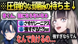 アソビ大全で勝負し圧倒的な知力と運で火威青をボコボコにする"らでんちゃん"【ホロライブ/儒烏風亭らでん/ReGLOSS/切り抜き】