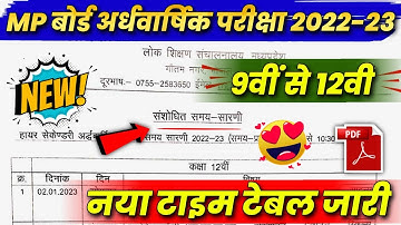 Mp Board Ardhvaarshik Pariksha New Time Table🔥 2022-23 | 9th 10th 11th 12th | नया टाइम टेबल जारी 🥰
