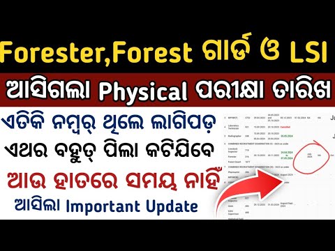 Forest Guard, Forester & LI Physical Exam Date Confirmed//Forest Guard Result Date, Forester Result