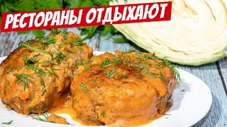 Рецепт КОРОЛЬ всех Голубцов и Котлет! Зять обожает ЭТИ ЛЕНИВЫЕ ГОЛУБЦЫ в духовке!