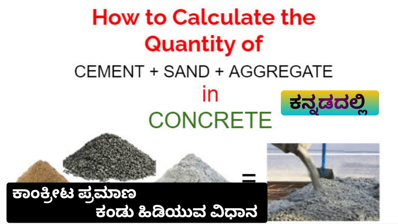 How to calculate cement, sand, aggregate, quantity in concrete