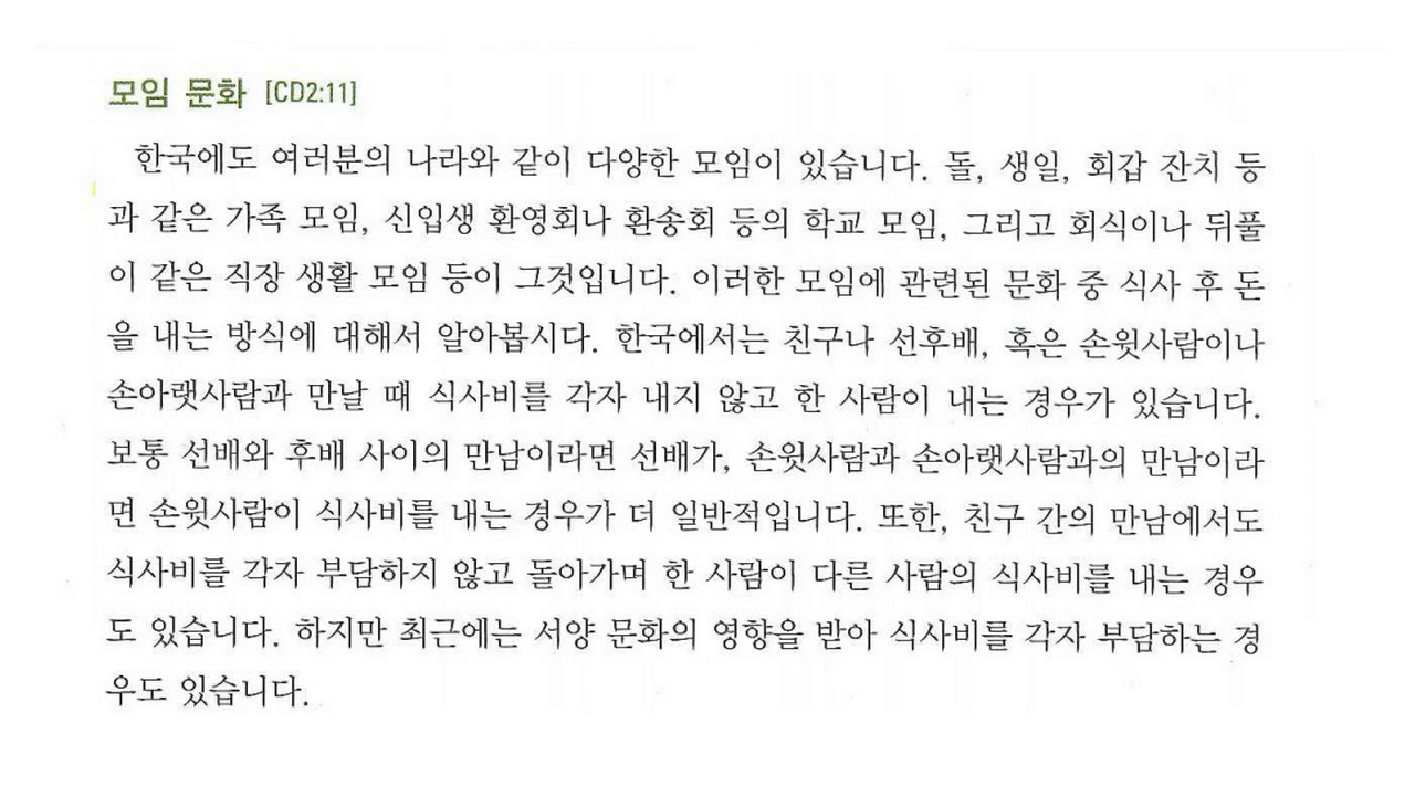 NGHE GIÁO TRÌNH YONSEI 3-2 (Trung cấp)