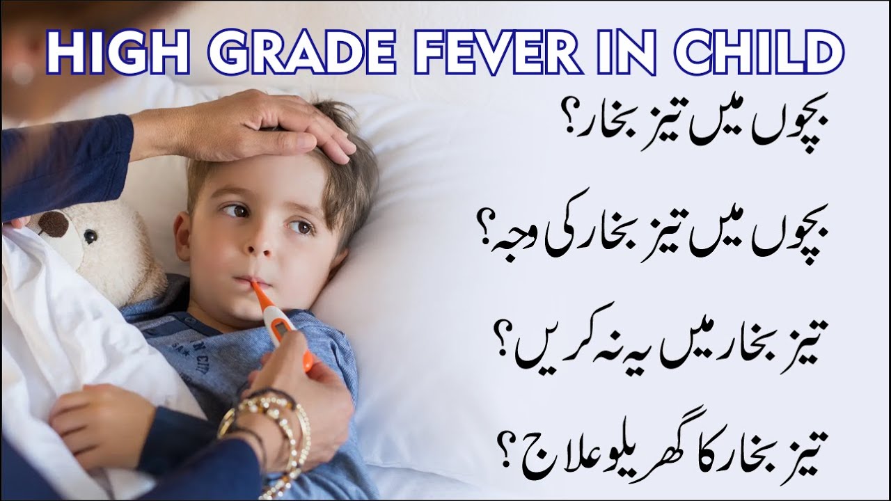 All about High Fever in Children Causes, Prevention, and Treatment
