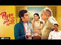 Gujarati Movie | Pappa Tamne Nahi Samja Full Movie |  Comedy Movie