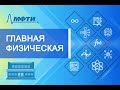 Лекция №14 "Механика" (Крымский К.М.)