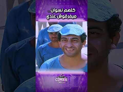 انا بتاع نسوان يا بيه اكسبلور