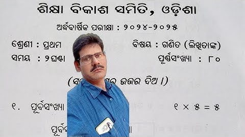 ssvm Class 1 Half Yearly Exam 2025 | Class 1 Math Question Paper 2024 | Shishumandir Math Question