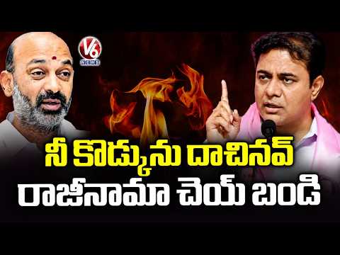 KTR Fires On Revanth Reddy And Bandi Sanjay Over Bandi Bhageerath Arrest In POCSO Case | V6 News - V6NEWSTELUGU
