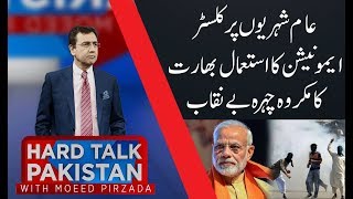 HARD TALK PAKISTAN | 3 August 2019 | Dr Moeed Pirzada | Dr Shahbaz Gill | Shamshad Ahmad | 92NewsHD
