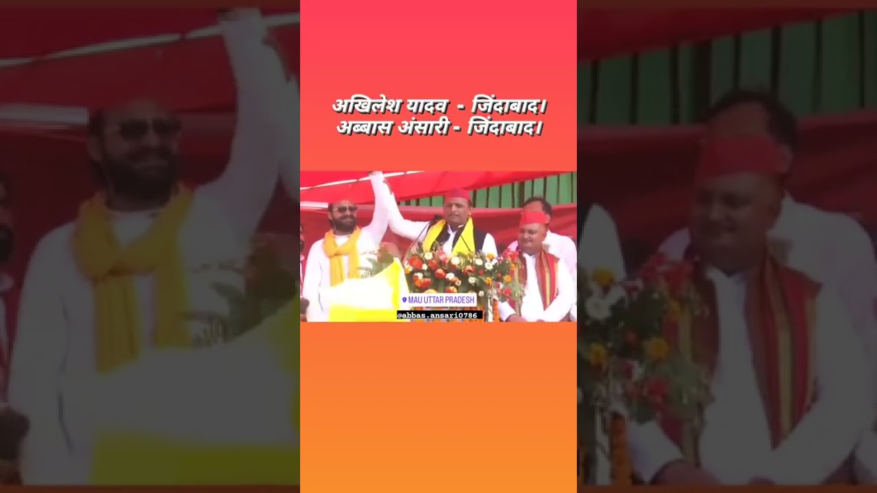 Akhilesh yadav ne Manga Abbas ansari ke Liya Vot.  