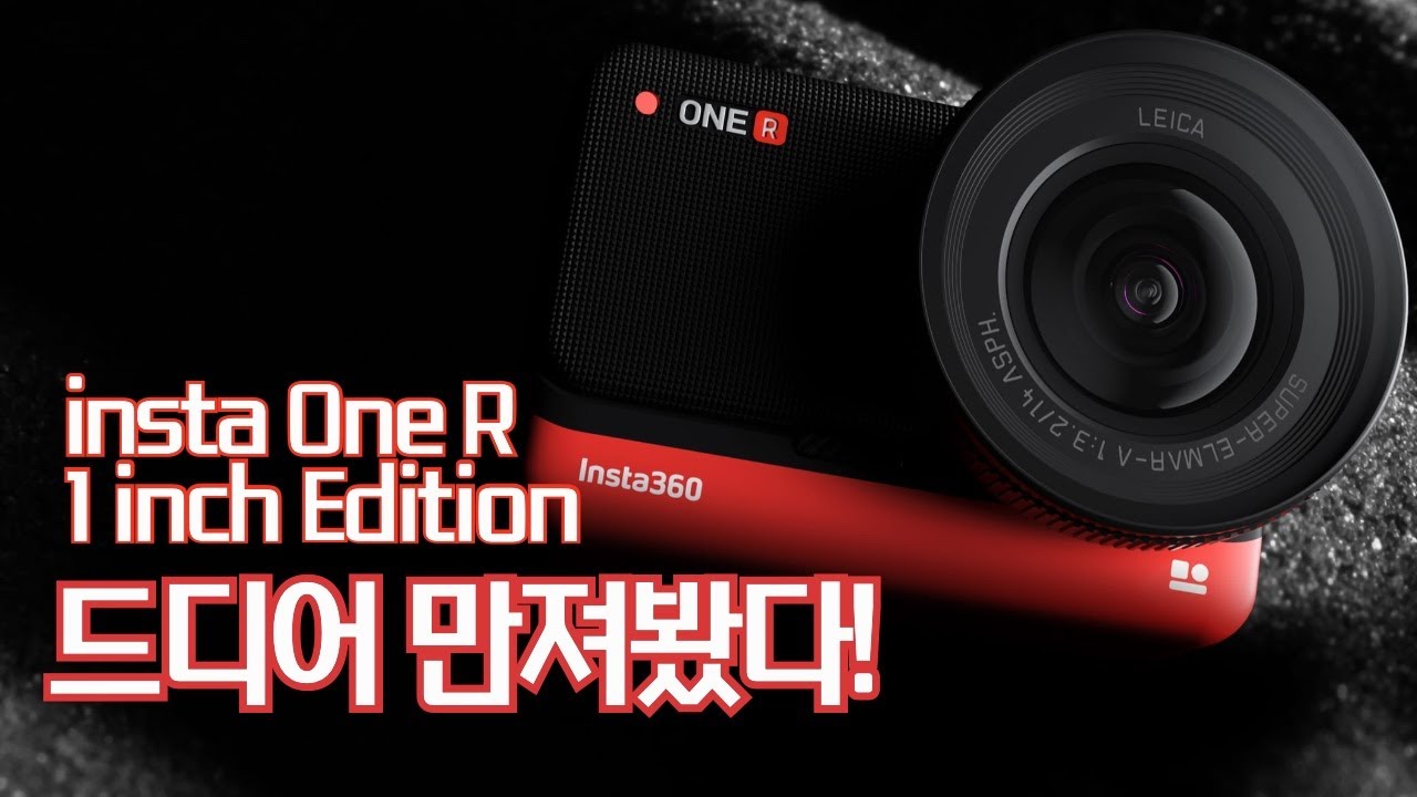 당신에게 필요한 액션캠은? Insta One R 1인치 며칠 사용기!! - YouTube