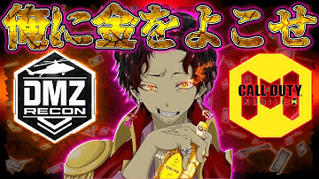 【COD Mobile】今日はのんびりヤらせて欲しい配信