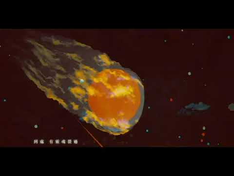 Pandora《風月》伴奏 (有和音)