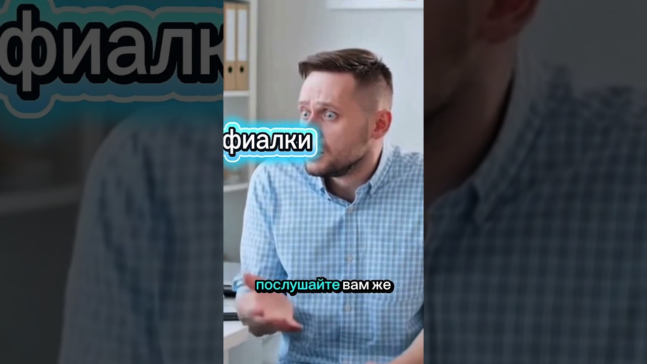 🤡 ИиНТЕЛЛЕКТуальный юмор про фиалки