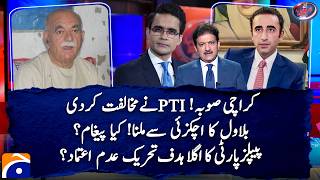 Karachi Province! PTI opposed it - Bilawal Bhutto’s Meeting With Mahmood Achakzai | Hamid Mir
