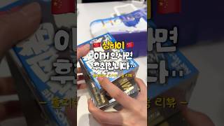 상하이홀리랜드 디저트 4종 찐후기 안사면 후회합니다 (마지막이 진또배기) #상하이 #상하이디저트 #상하이홀리랜드