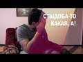 Поговорим о Стыде!