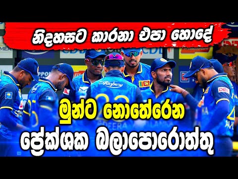 Sri Lanka vs New Zealand 2nd ODI Highlights - Sri Lanka cricket - IKKA SLK