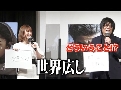 内田真礼、謎すぎる天然回答に声優キャストが総ツッコミ「どういうこと!?」 映画『DUNE／デューン 砂の惑星』公開直前イベント