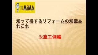 浴室換気扇　三菱　システムバス　リフォーム・大阪・八尾市【株式会社ＭＩＭＡ】