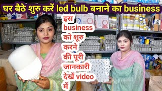 Led bulb raw material खरीदें सीधा manufacturer से Led bulb business / led bulb wholesaler in delhi