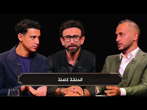 الكورة مع فايق  المواجهة كاملة بين شادي حبشي و ملاك دونجا  حلقة كاملة