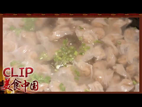 秘制肉馅造就了肉燕的鲜嫩多汁《奥秘》| 美食中国 Tasty China