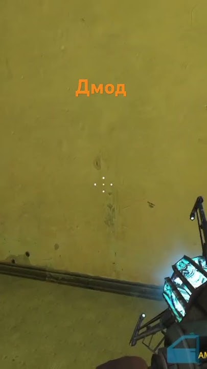 Дмод - YouTube