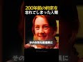 200年前の約束を忘れてしまった人類
