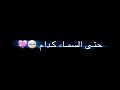 جديد أصيل هميم -انت كل شي 2020 تصاميم شاشه سوداء بدون حقوق🕊💕
