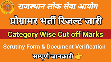 RPSC Programmer Bharti 2024 Result | Programmer Cut Off Marks | Programmer Result off