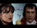 مسلسل الأبطال جــ2 محمد وفيق جيهان نصر الحلقة 28 من 39 