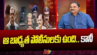 ఒక్క సంవత్సరంలో అనేక మార్పులు వచ్చాయి : Retired Ig Damodar | Ntv