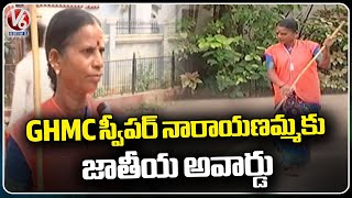 GHMC Sweeper Narayanamma About Receiving National Karmachari Award | V6 News