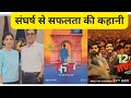 एक कहानी जो आपकी कहानी बदल सकती है |12th Fail Movie | Motivation #upsc #motivation #video #viral